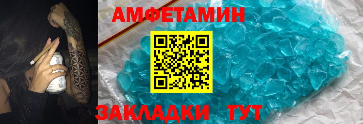 Славянск-на-Кубани  Амфетамин Premium  АМФЕТАМИН  Вход с VPN 