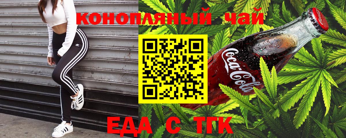 Печенье с ТГК конопля Славянск-на-Кубани