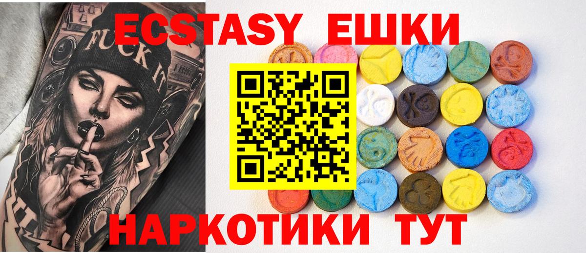 Ecstasy mix Славянск-на-Кубани