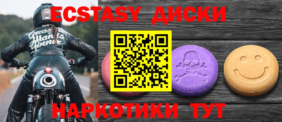 Ecstasy  Экстази бентли  ЭКСТАЗИ диски  Вход с VPN  Славянск-на-Кубани 