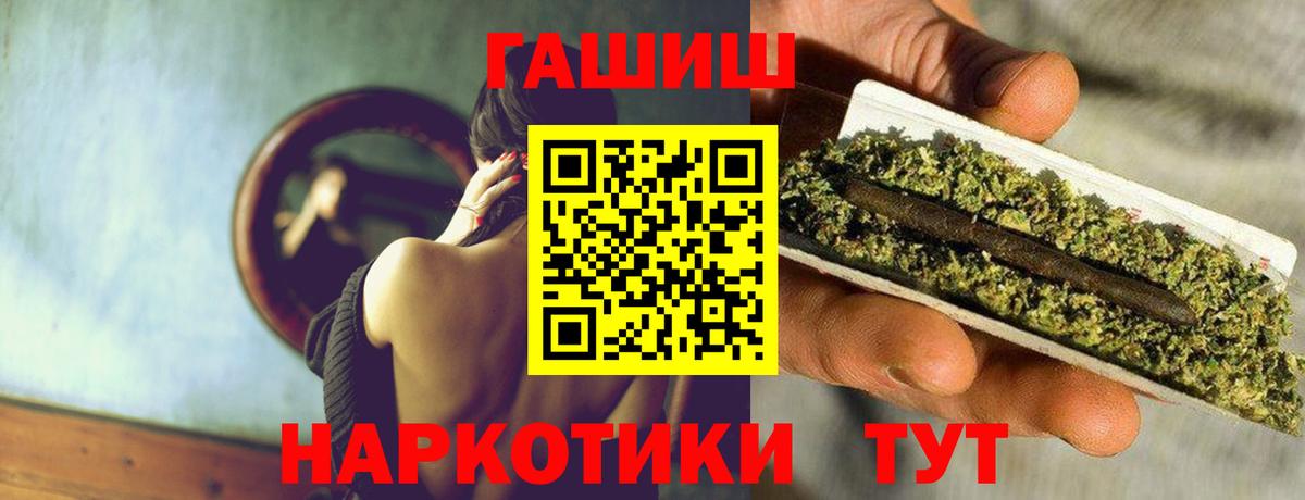 ГАШИШ  ГАШИШ Cannabis  Вход с VPN  Славянск-на-Кубани  ГАШИШ Изолятор 