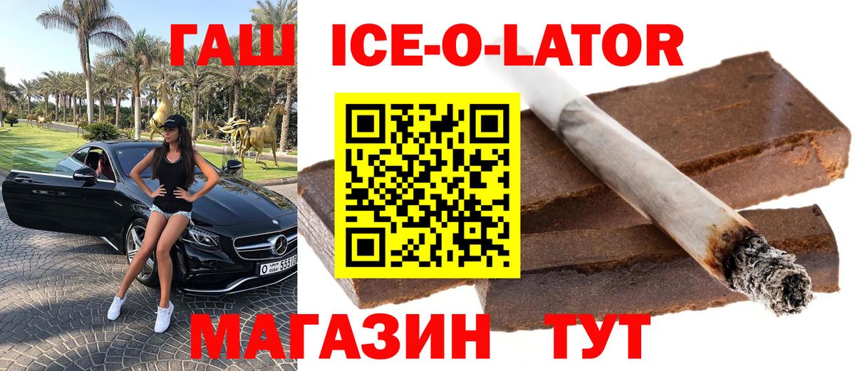 ГАШИШ hashish Славянск-на-Кубани