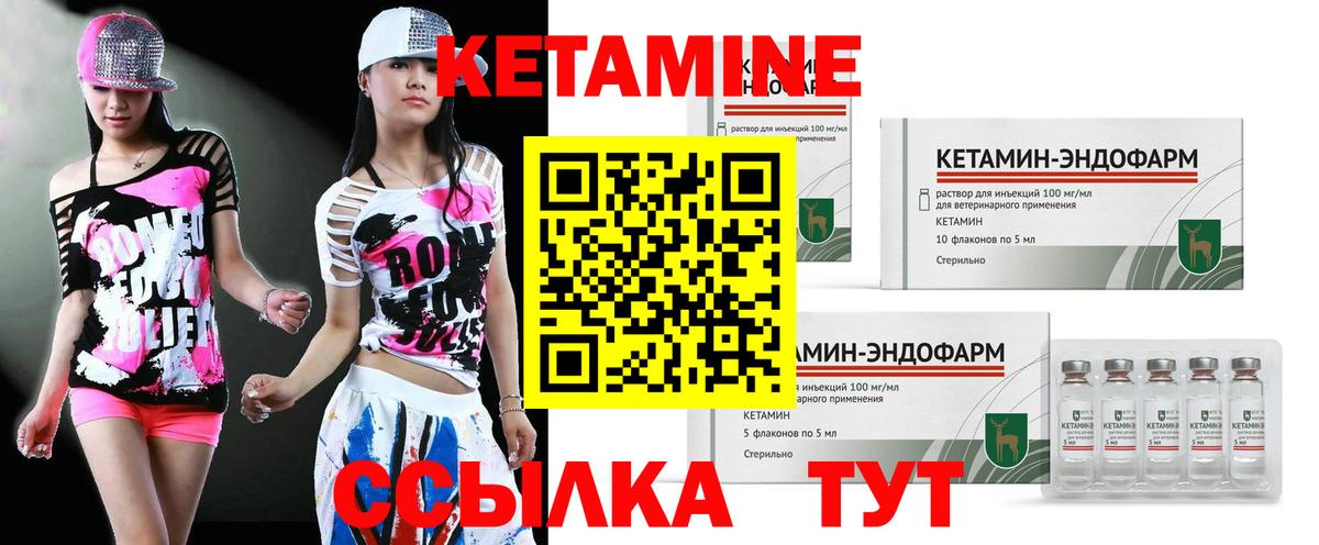 Кетамин VHQ  Кетамин VHQ  Славянск-на-Кубани  Вход с VPN 
