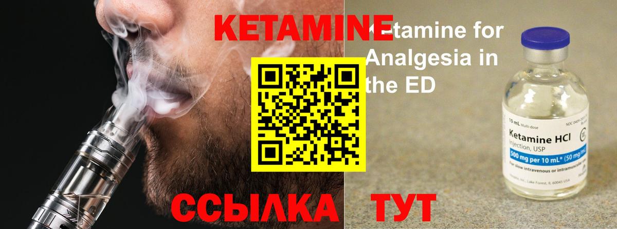 КЕТАМИН ketamine Славянск-на-Кубани