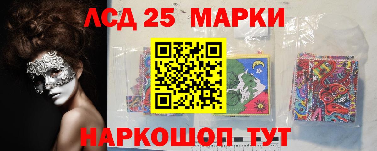 ЛСД экстази кислота  ОМГ ОМГ рабочий сайт  Славянск-на-Кубани  ЛСД экстази кислота  Вход с VPN 