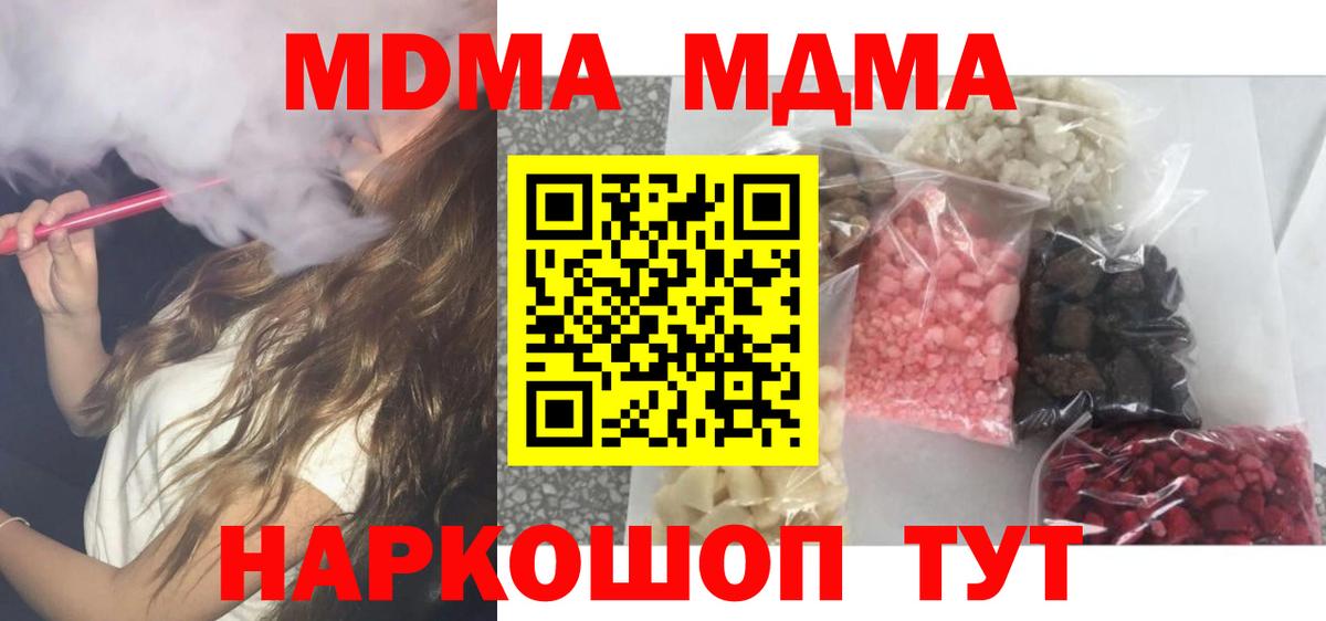 MDMA crystal Славянск-на-Кубани