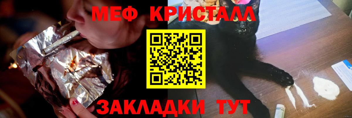Меф мука Славянск-на-Кубани