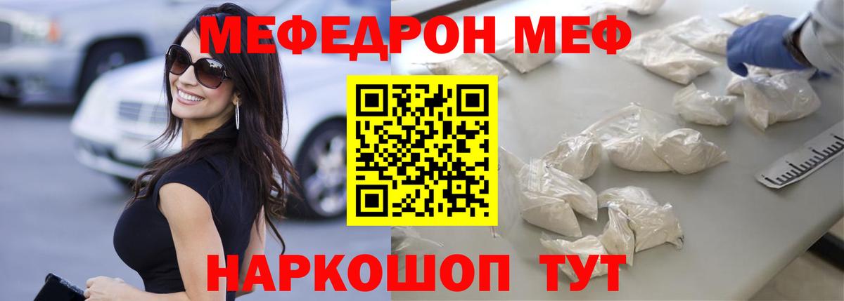 Альфа ПВП СОЛЬ кристаллы  NBOMe  ГАШИШ  Наркошоп  Лсд 25  Славянск-на-Кубани  Канабис  Вход с VPN  ГАШ  Мефедрон  