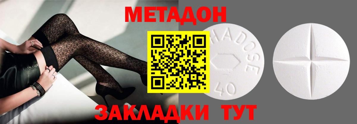 Метадон белоснежный  Вход с VPN  Славянск-на-Кубани 
