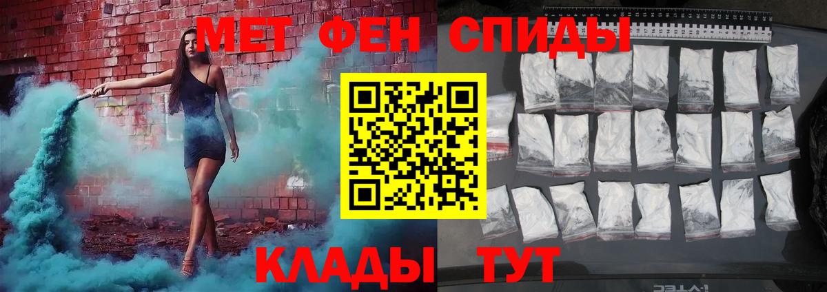 МЕТАМФЕТАМИН винт  Вход с VPN  Славянск-на-Кубани 