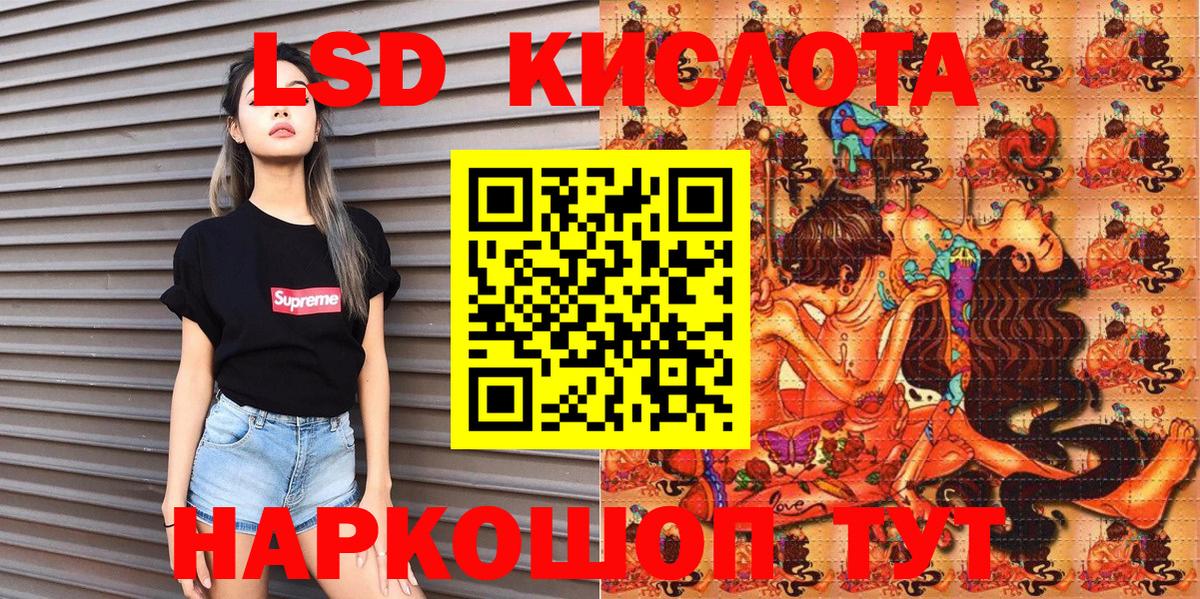 Наркотические марки 1,8мг Славянск-на-Кубани