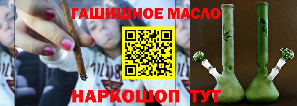 ТГК вейп Славянск-на-Кубани