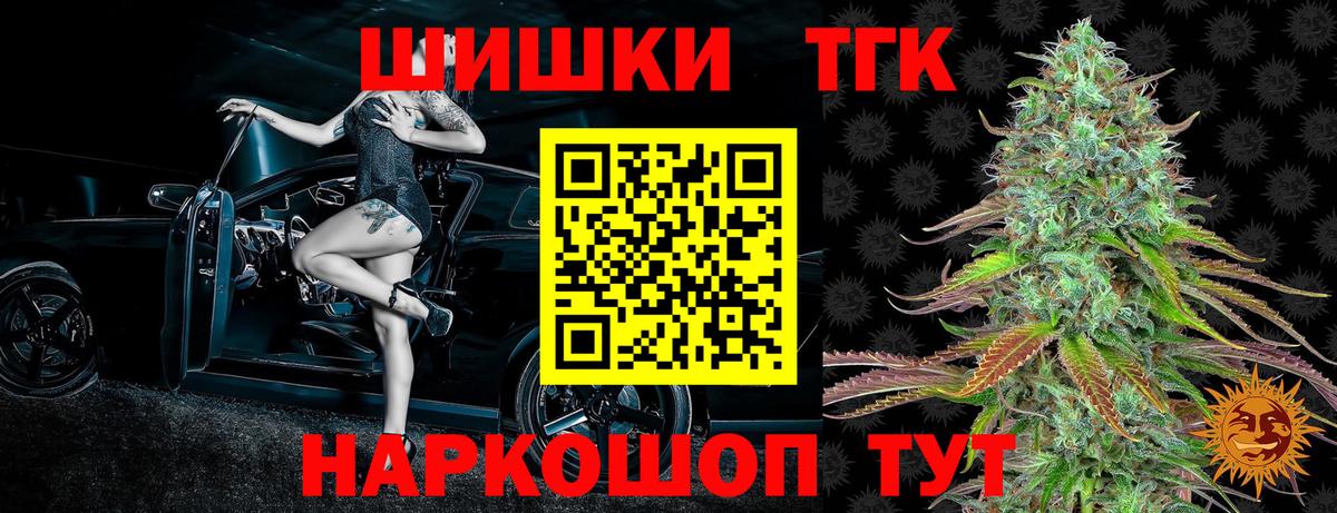 Конопля OG Kush Славянск-на-Кубани